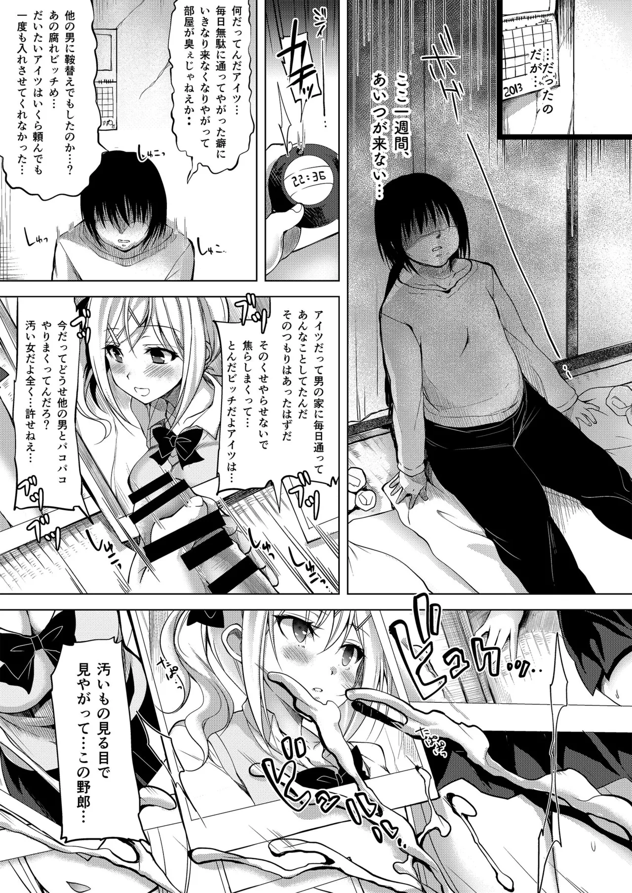 Oshigoto Matome Hon - Страница 7