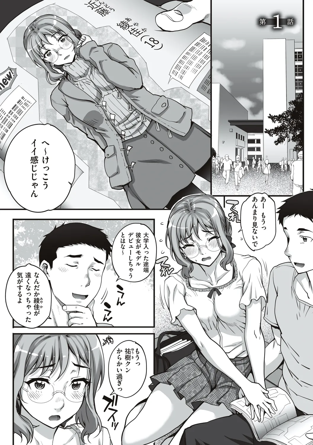 Kareshi ni Naisho de... - Page 7