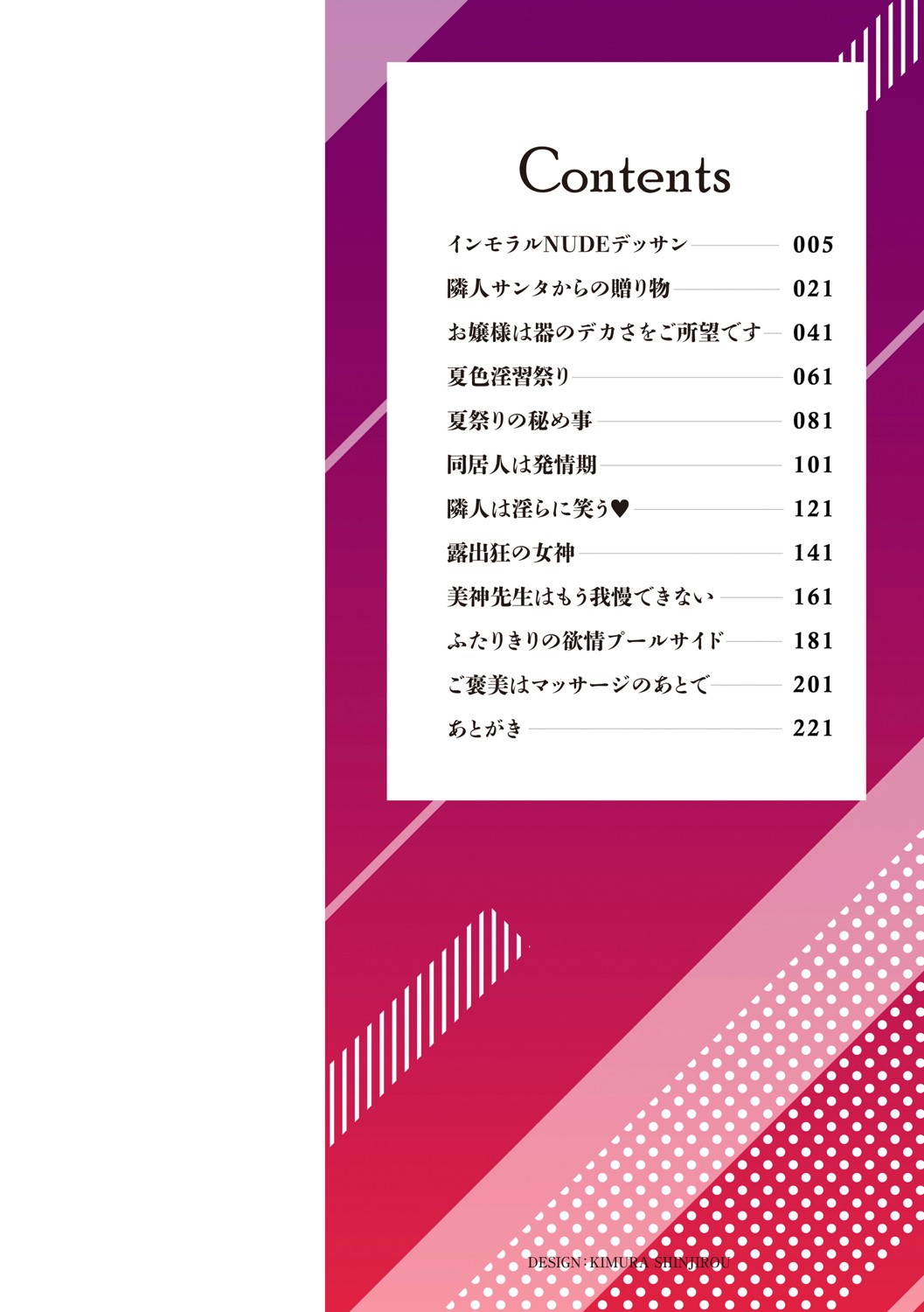 年上ラヴァーズ（Chinese）【更新中】 - Page 3