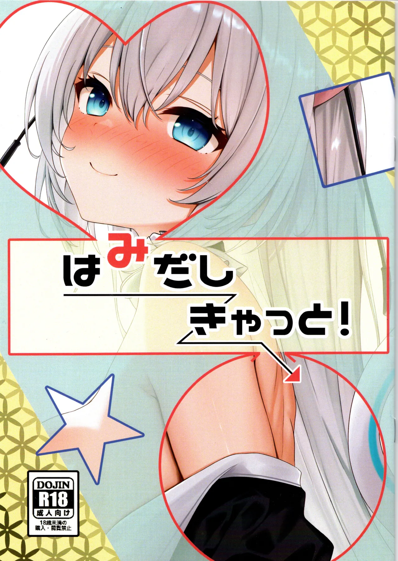 はみだしきゃっと！（のらきゃっと_VTuber_着色AI） - Strona 1