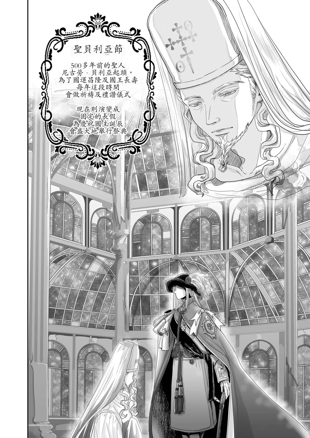 【やんちゃ倶楽部(百斎）】HOLIDAY!【chinese】 - Page 6