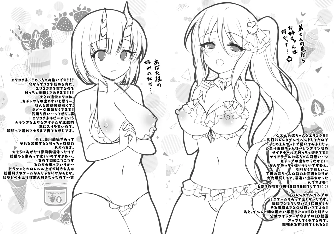 したぎコネクト - Strona 5