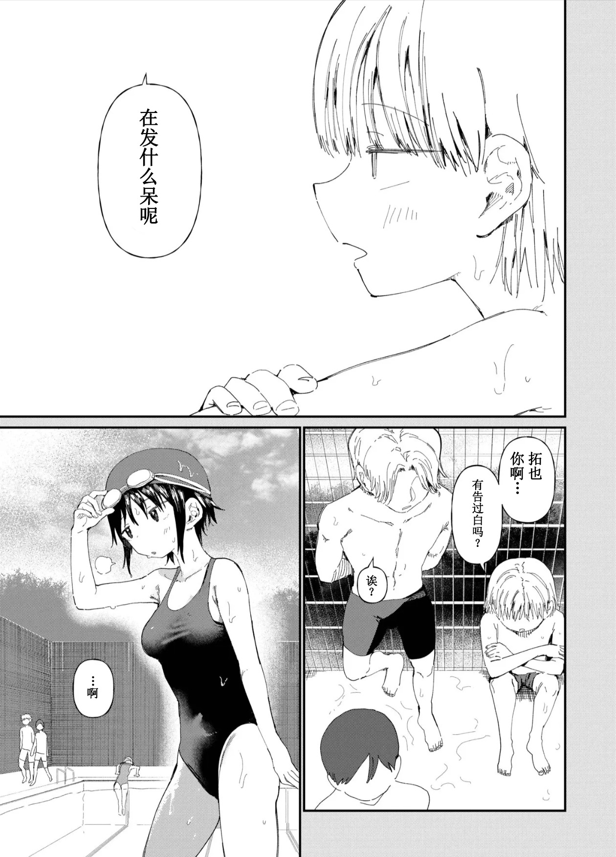 TS Shitara Tomodachi Ni Yararetashi Kanojo Mo NTRreta Hanashi Kouhen | 性转后被朋友玩弄  就连女朋友也被NTR的故事 - Page 4