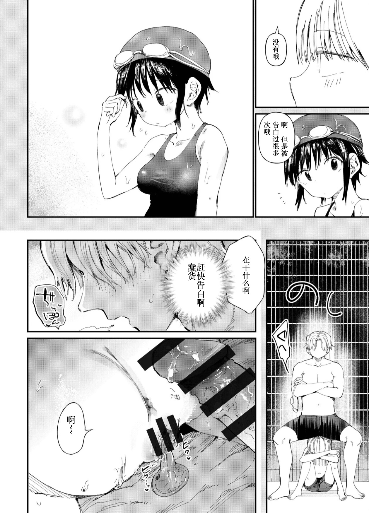 TS Shitara Tomodachi Ni Yararetashi Kanojo Mo NTRreta Hanashi Kouhen | 性转后被朋友玩弄  就连女朋友也被NTR的故事 - Page 5