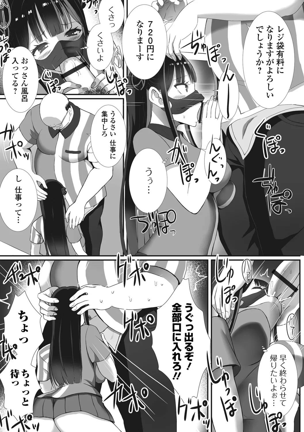 Seifuku Happy Set - Strona 8