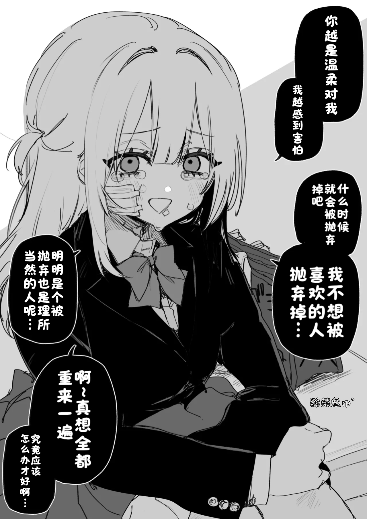 Itsuka Fukushuu Suru Sono Tame ni - Page 5