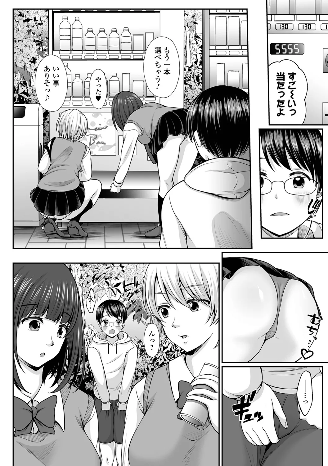 Natsu no Nokori ga Onee-san no Nioi wa...!? - Page 4