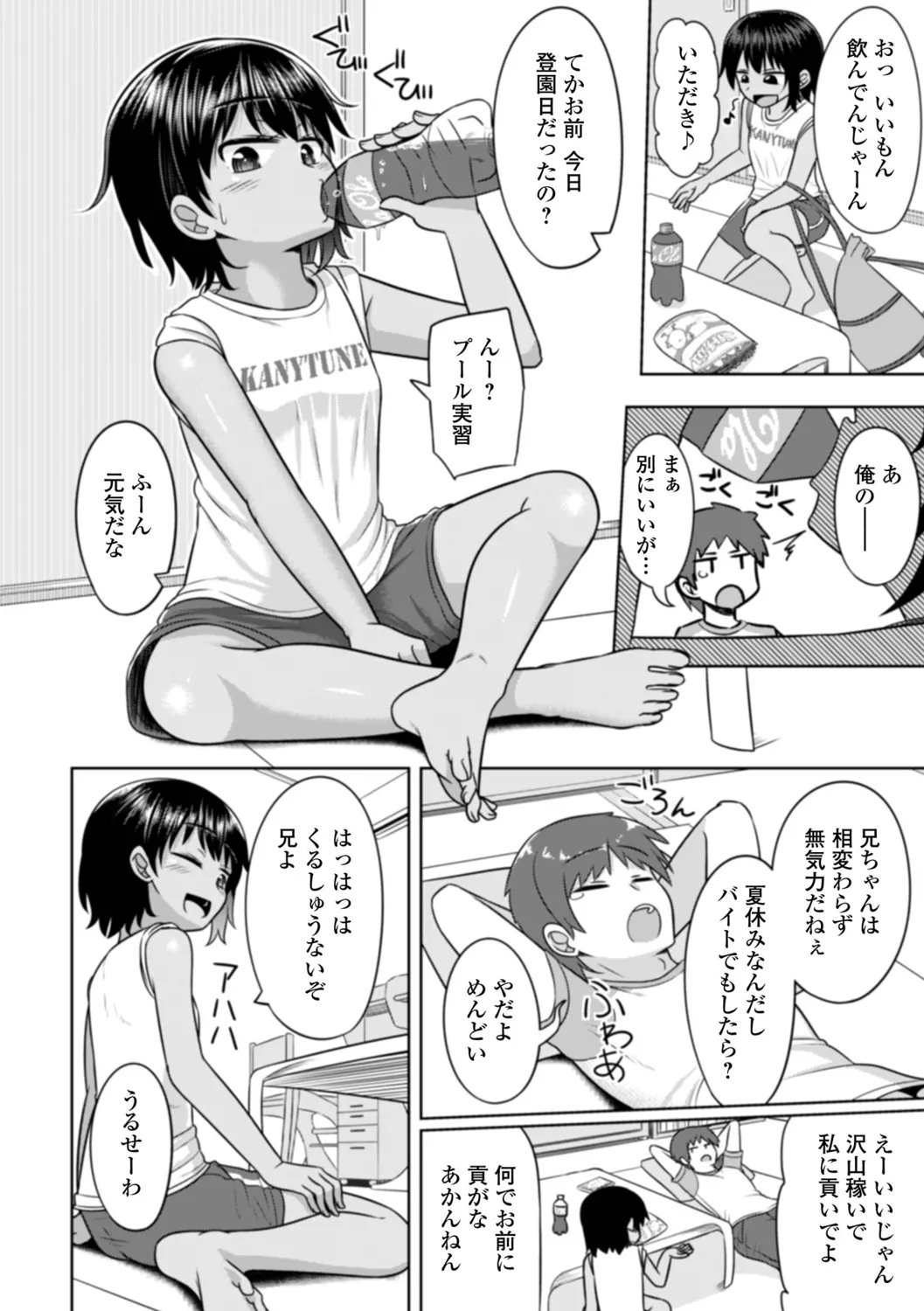 Natsukaze Emotion - Seite 4