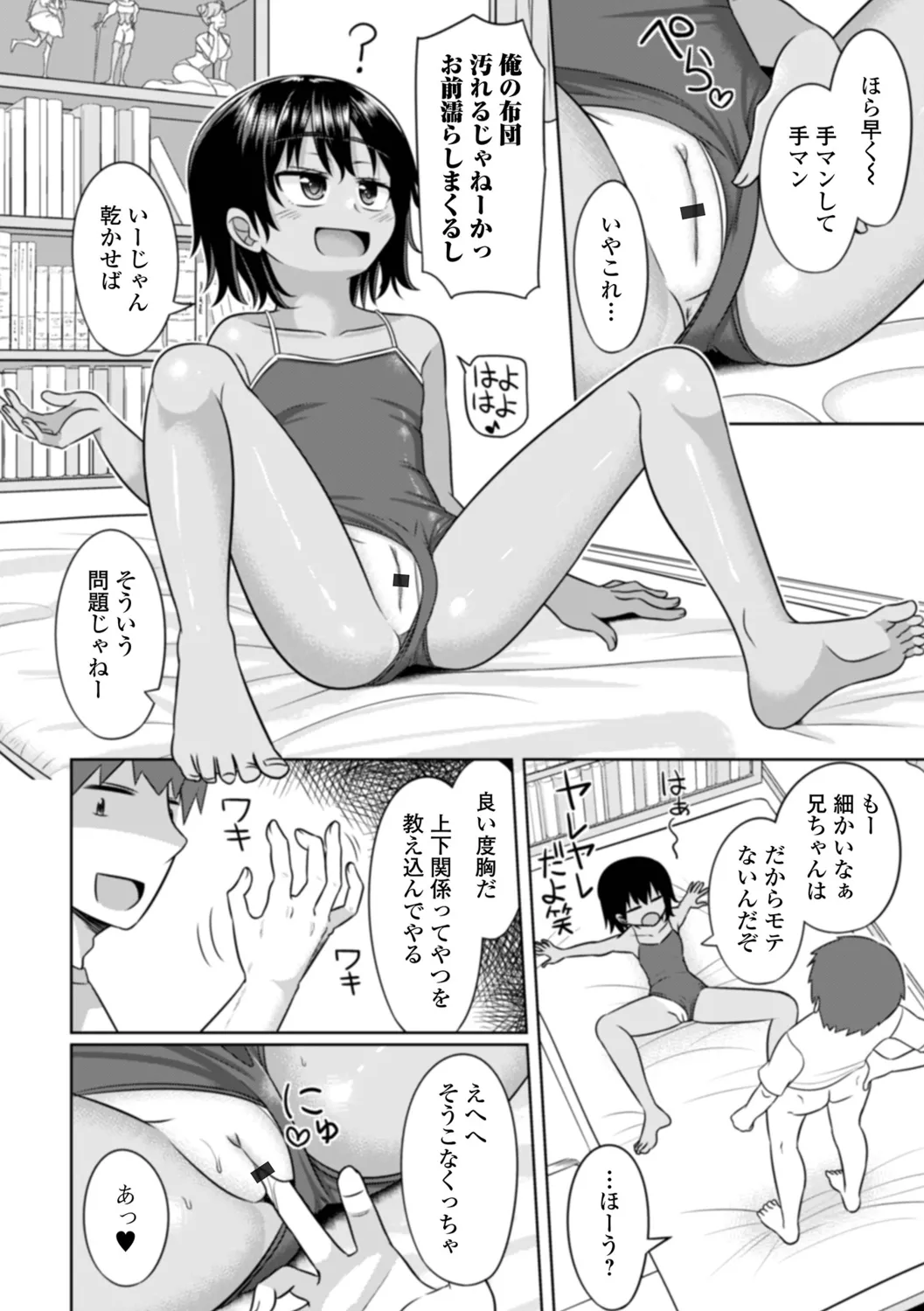 Natsukaze Emotion - Seite 8