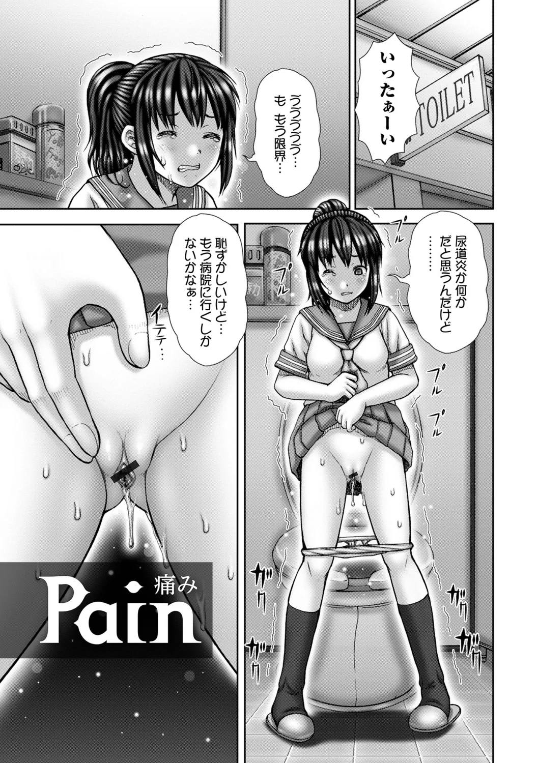 Shikkin Seidaku - Pagina 3