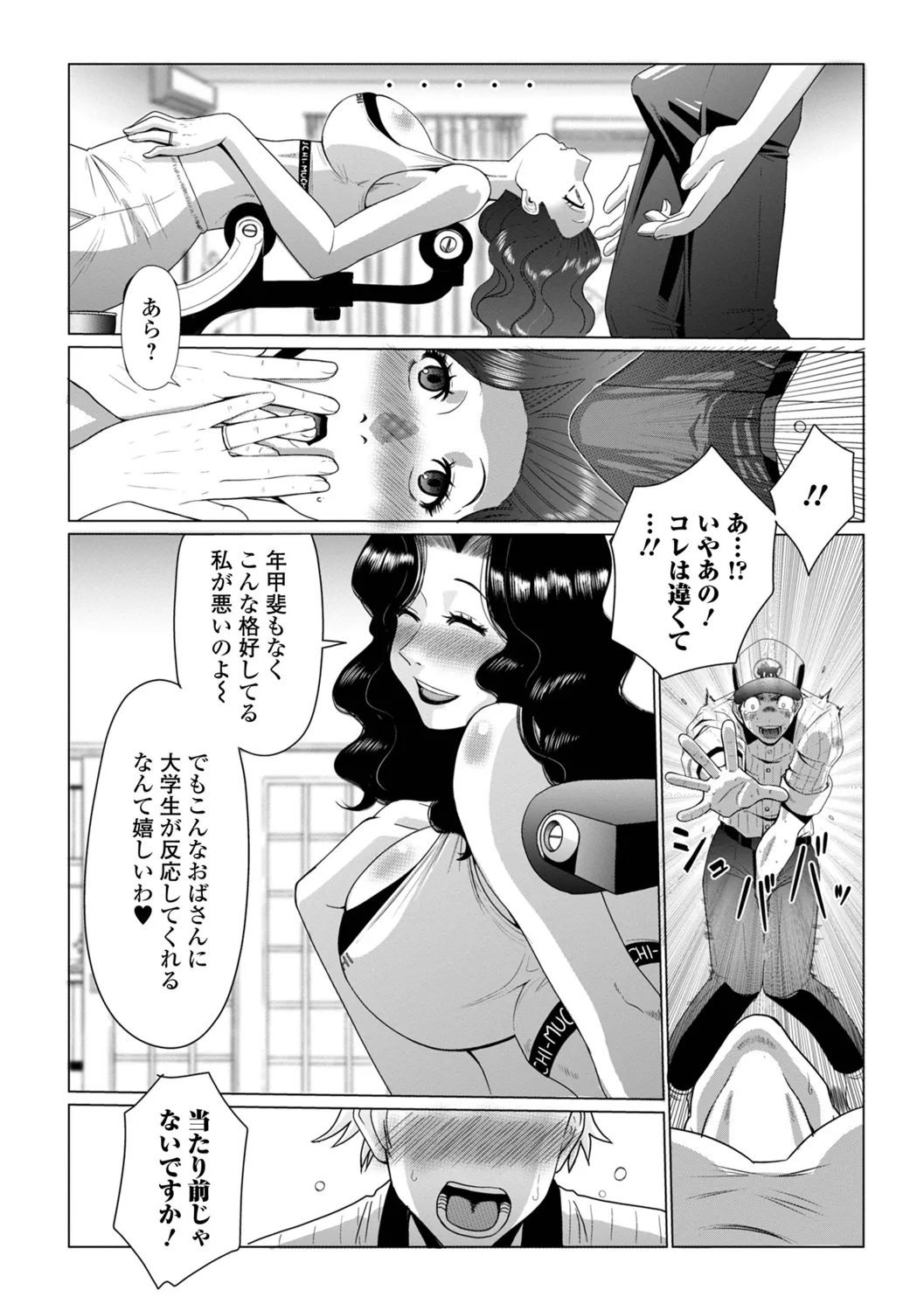 Oku-san wa Kyou mo Netorareru - Page 5
