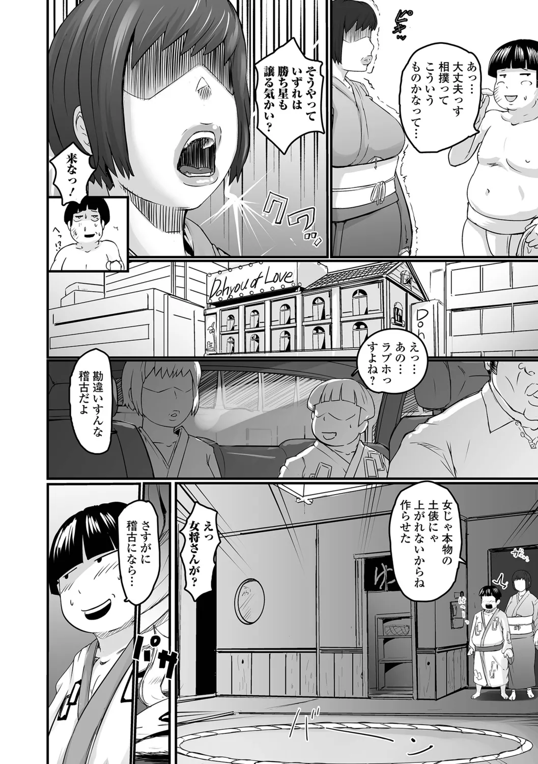 Oku-san Hatsujouchuu - Page 4