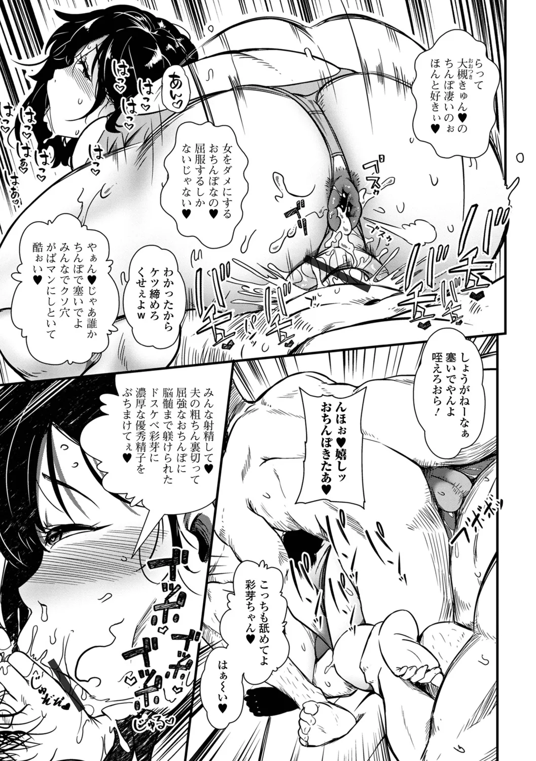 Oku-sama wa Chijou ni Ochiru Ryuusei - Page 5