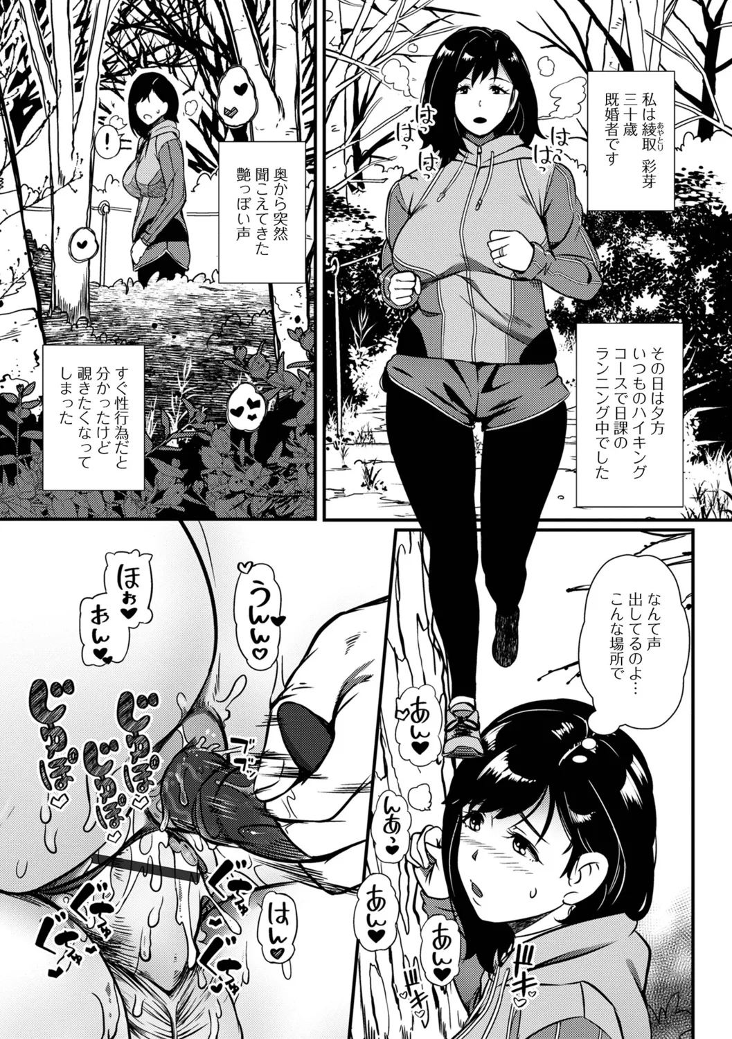 Oku-sama wa Chijou ni Ochiru Ryuusei - Page 7