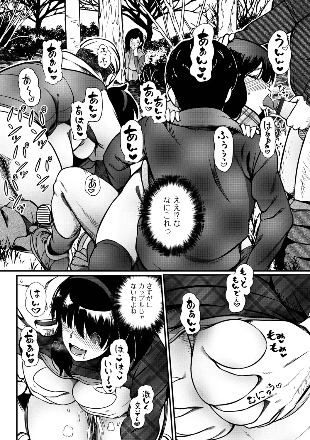 Oku-sama wa Chijou ni Ochiru Ryuusei - Page 8