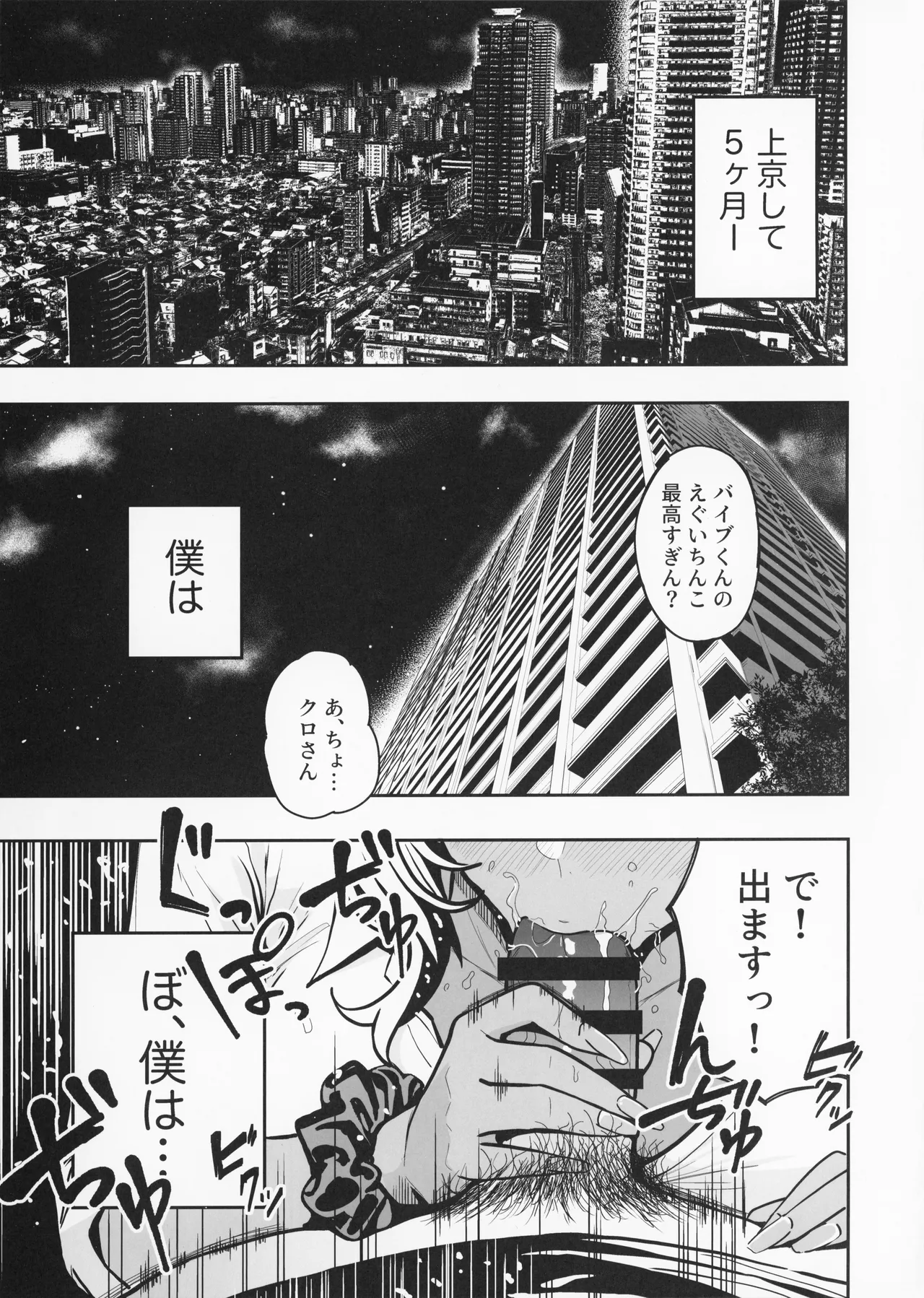 Gal to Meccha Namahame Nakadashi Ecchi Suru Hanashi #4 - صفحة 3
