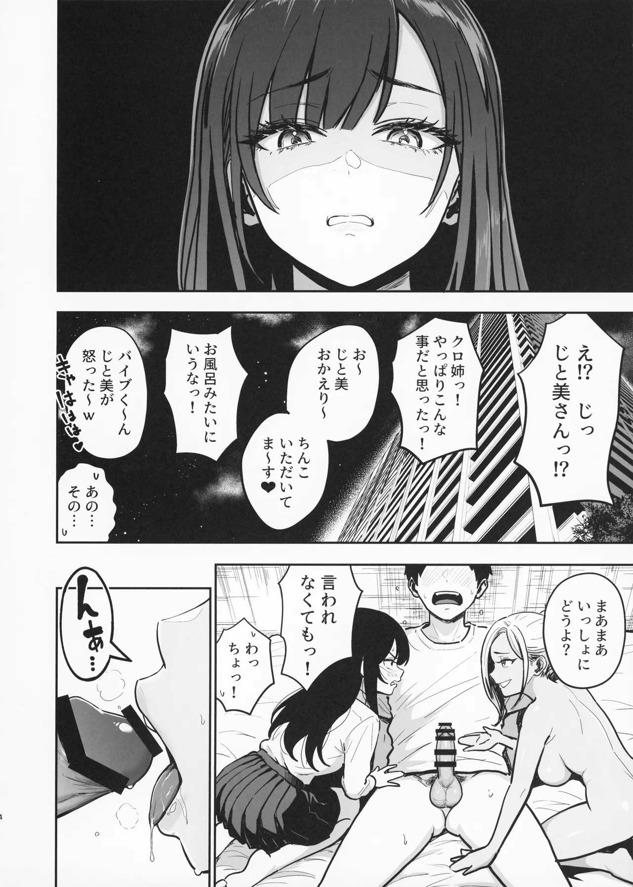 Gal to Meccha Namahame Nakadashi Ecchi Suru Hanashi #4 - صفحة 6