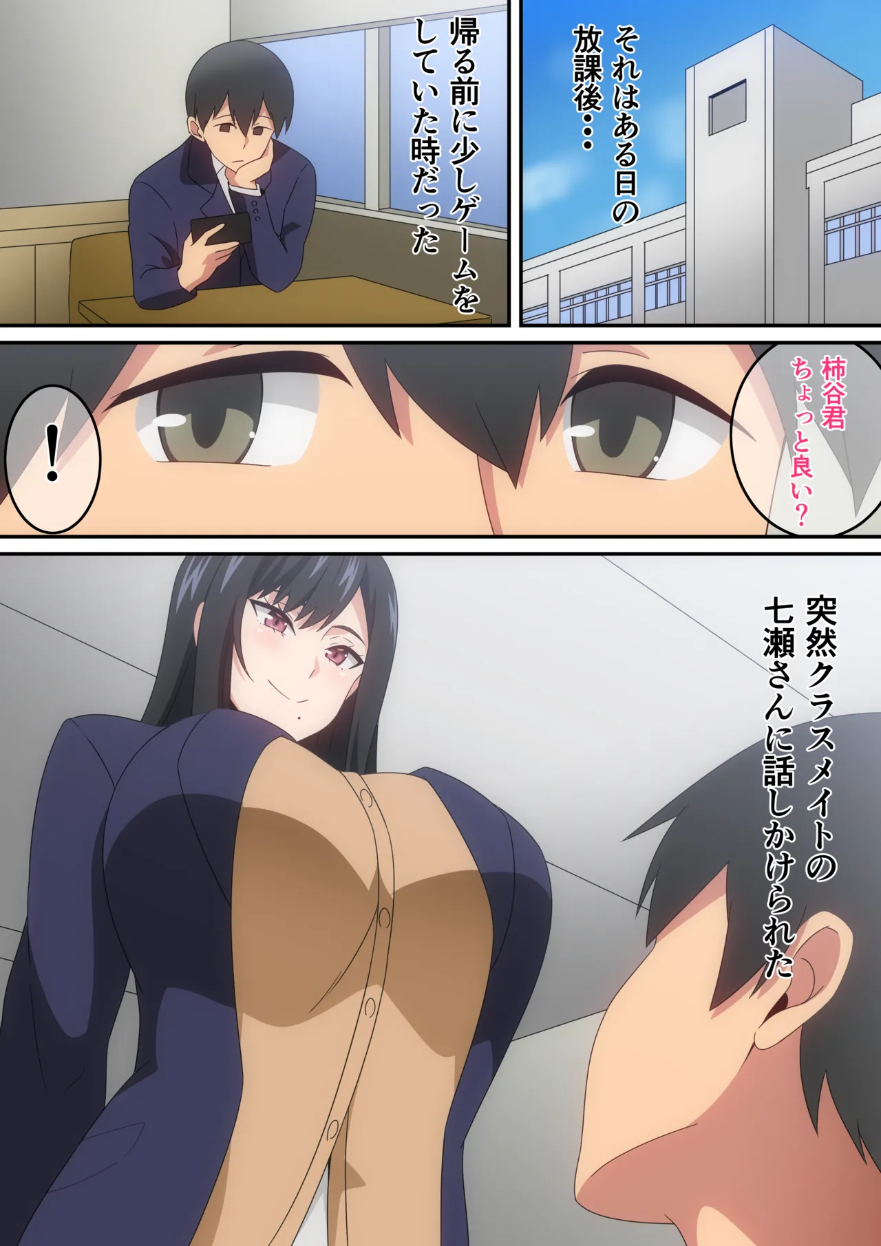 クラスの人気巨乳ギャルが僕の部屋に入り浸る話 - صفحة 2