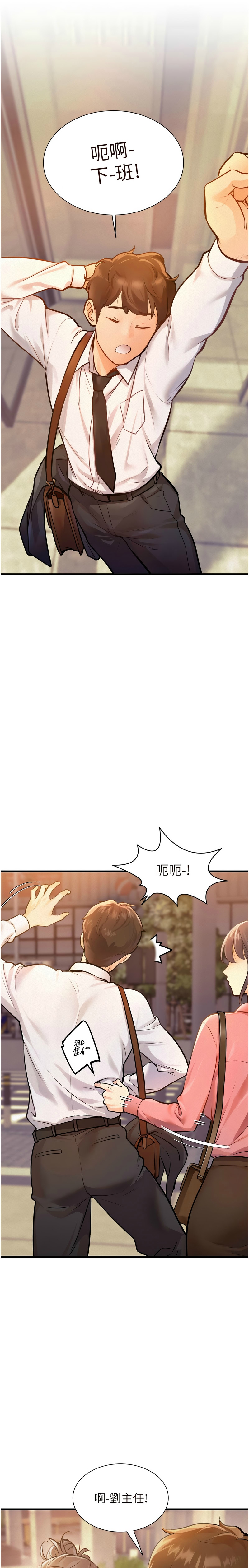 特色新视界/A Theme For Every Building 1-19 - Page 3