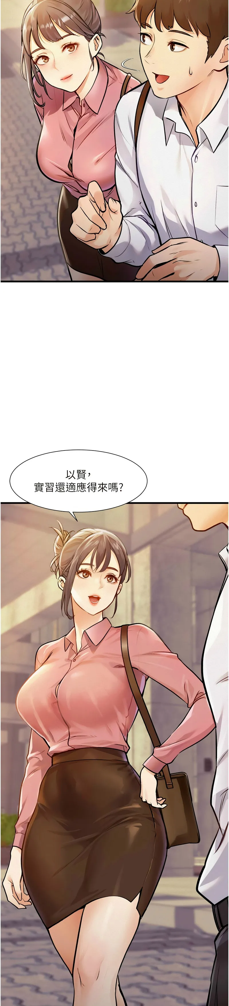 特色新视界/A Theme For Every Building 1-19 - Page 4