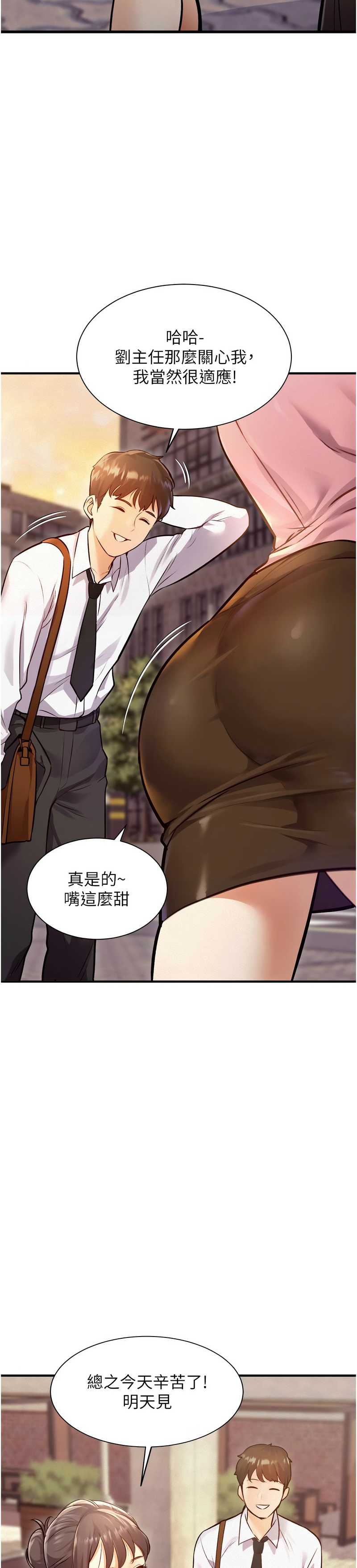 特色新视界/A Theme For Every Building 1-19 - Page 5