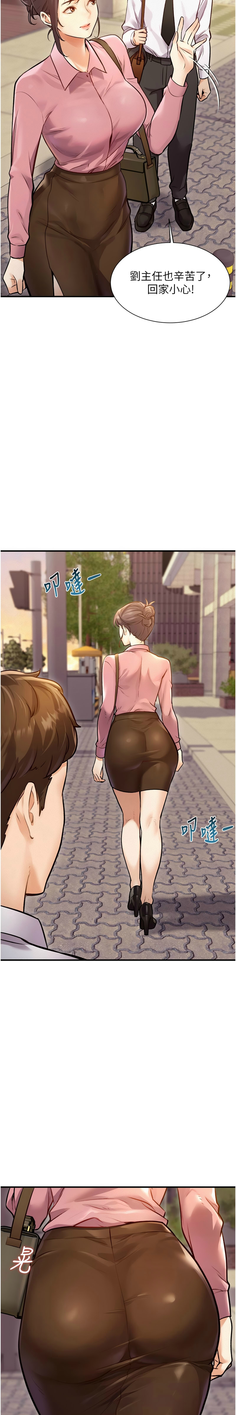 特色新视界/A Theme For Every Building 1-19 - Page 6
