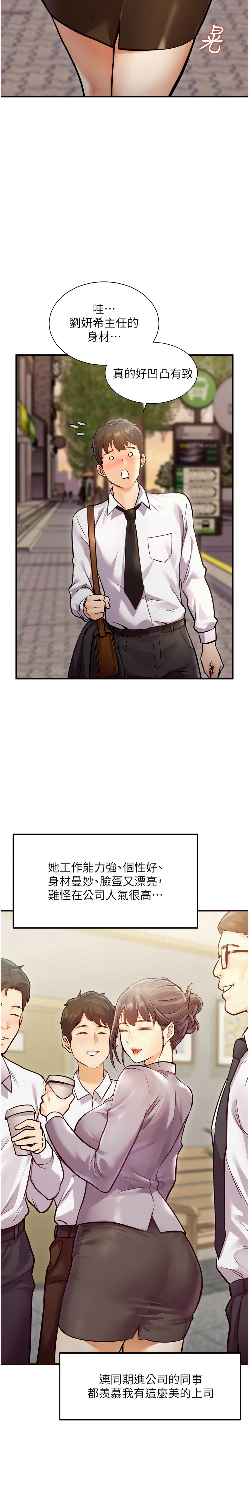 特色新视界/A Theme For Every Building 1-19 - Page 7