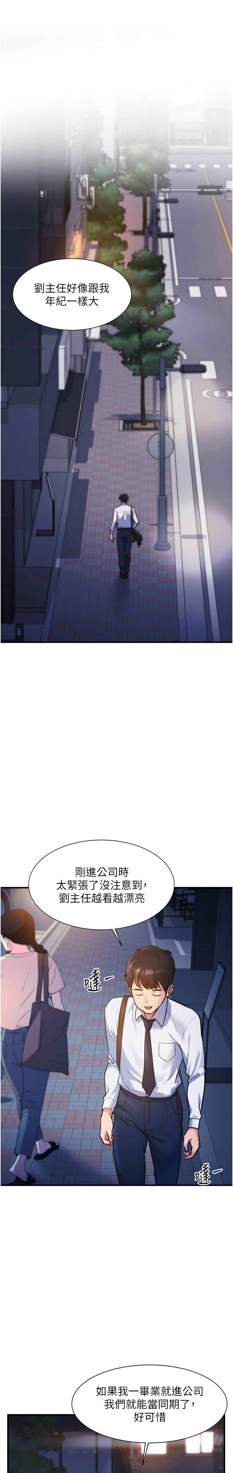 特色新视界/A Theme For Every Building 1-19 - Page 8