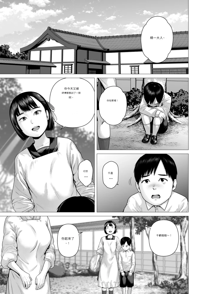 Father's maid sisters - Seite 3