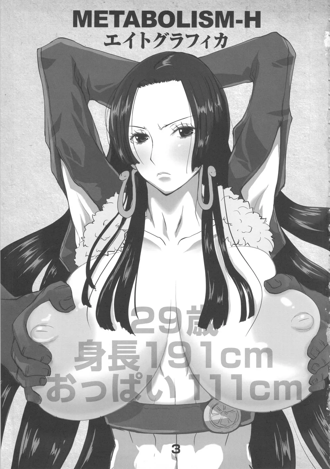 Metabolism-H Moto Dorei Kaizoku Jotei Hancock no Hanayome Shiyugyou - Страница 2