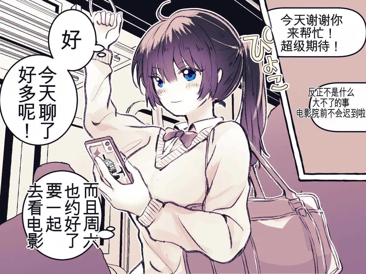 Yuurei Kairaku Chikan Densha|幽灵快感痴汉电车 ～无数之手的阴蒂攻势与瘙痒攻势～ - Страница 2