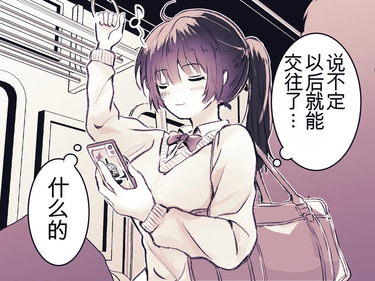 Yuurei Kairaku Chikan Densha|幽灵快感痴汉电车 ～无数之手的阴蒂攻势与瘙痒攻势～ - Страница 3