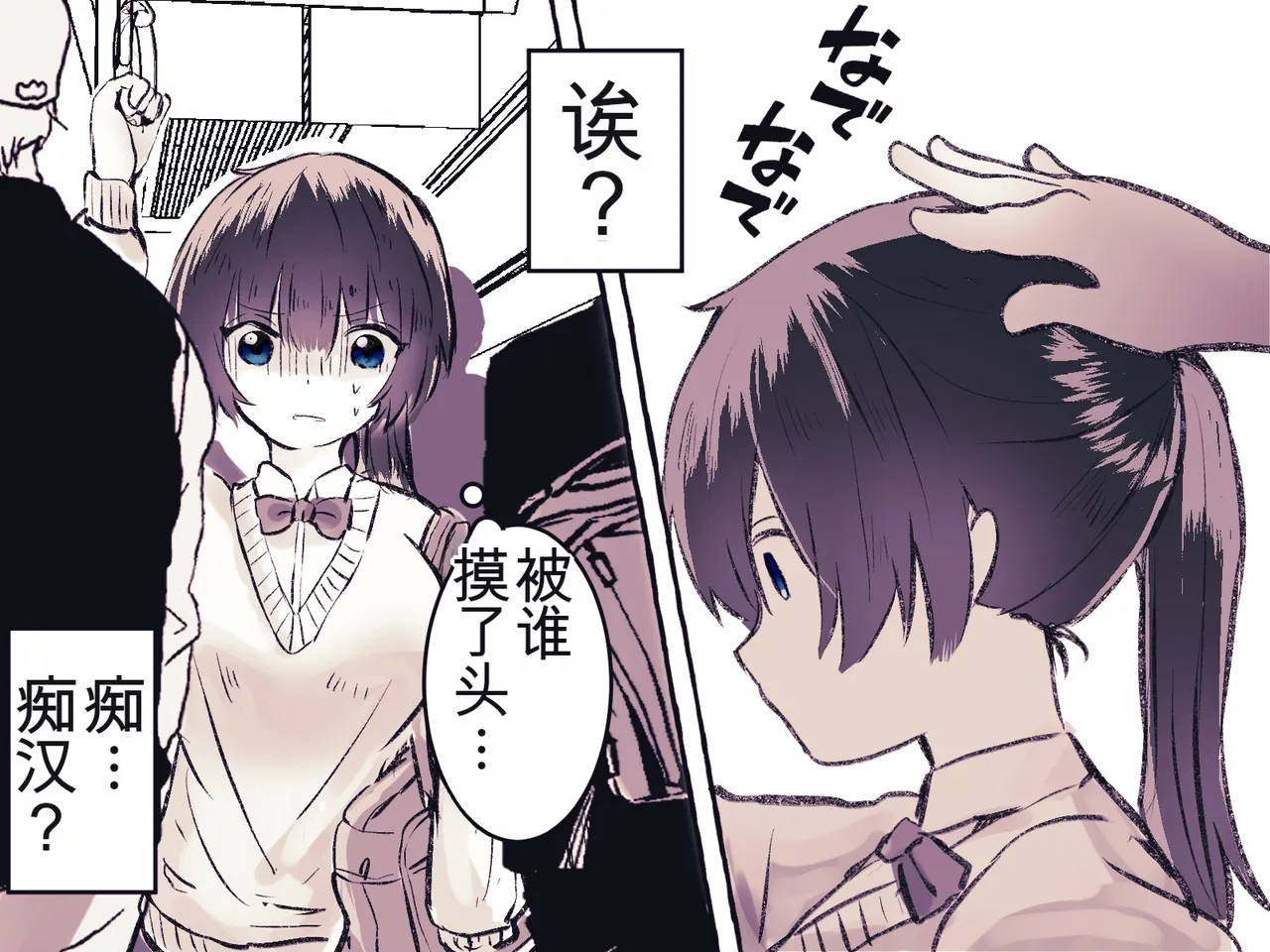 Yuurei Kairaku Chikan Densha|幽灵快感痴汉电车 ～无数之手的阴蒂攻势与瘙痒攻势～ - Страница 4