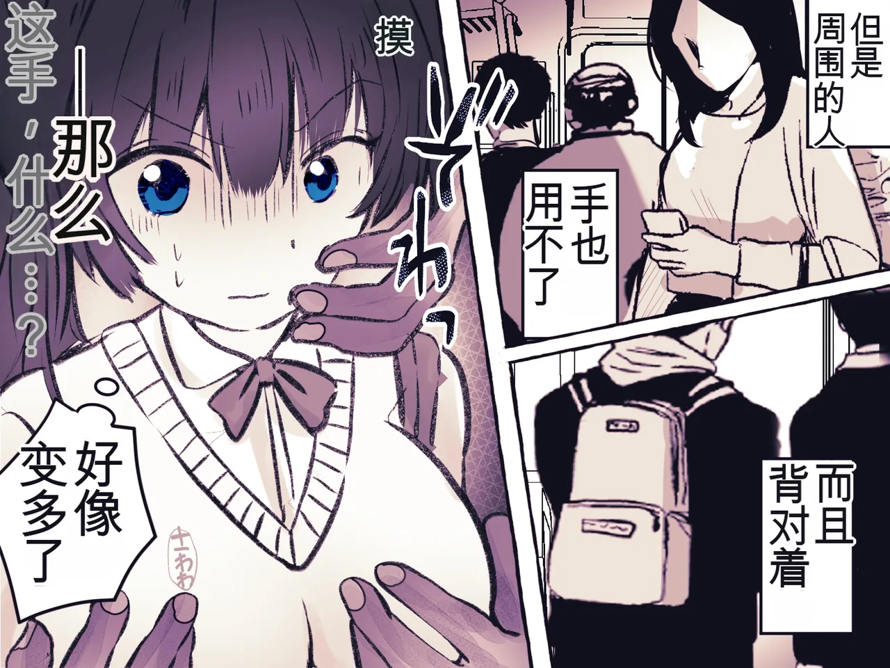 Yuurei Kairaku Chikan Densha|幽灵快感痴汉电车 ～无数之手的阴蒂攻势与瘙痒攻势～ - Страница 5