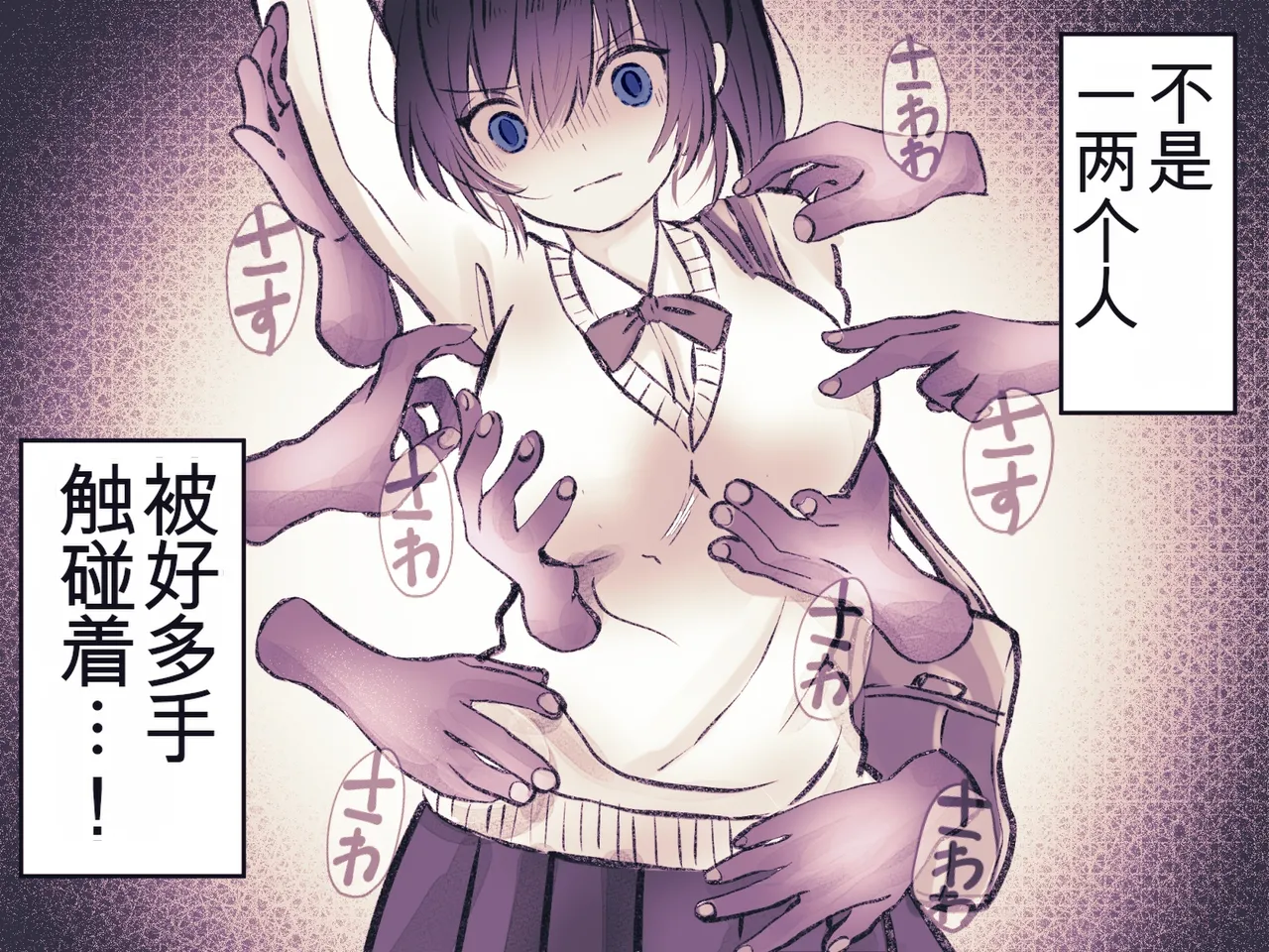Yuurei Kairaku Chikan Densha|幽灵快感痴汉电车 ～无数之手的阴蒂攻势与瘙痒攻势～ - Страница 6
