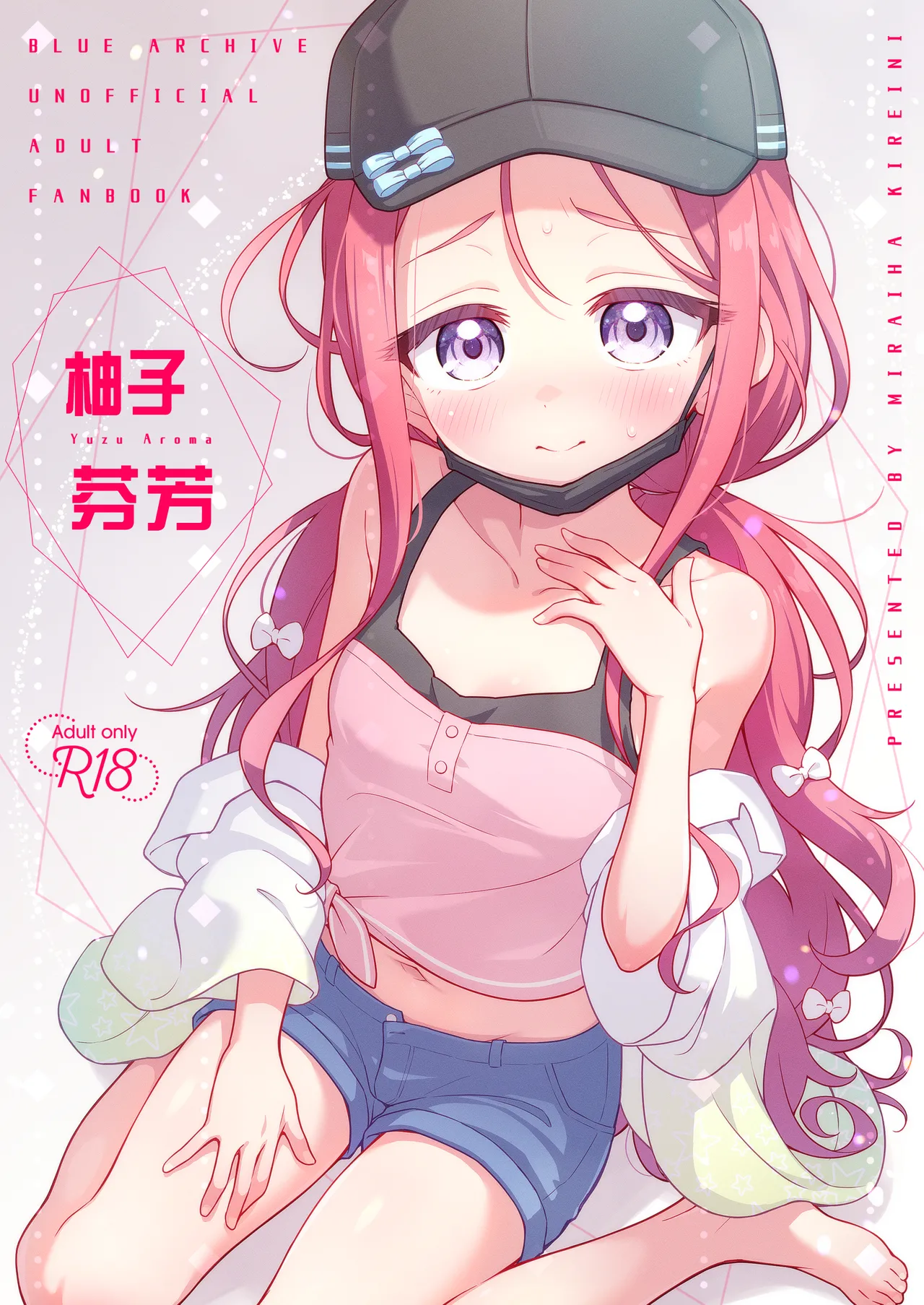 Yuzu Aroma | 柚子芬芳 - Страница 2
