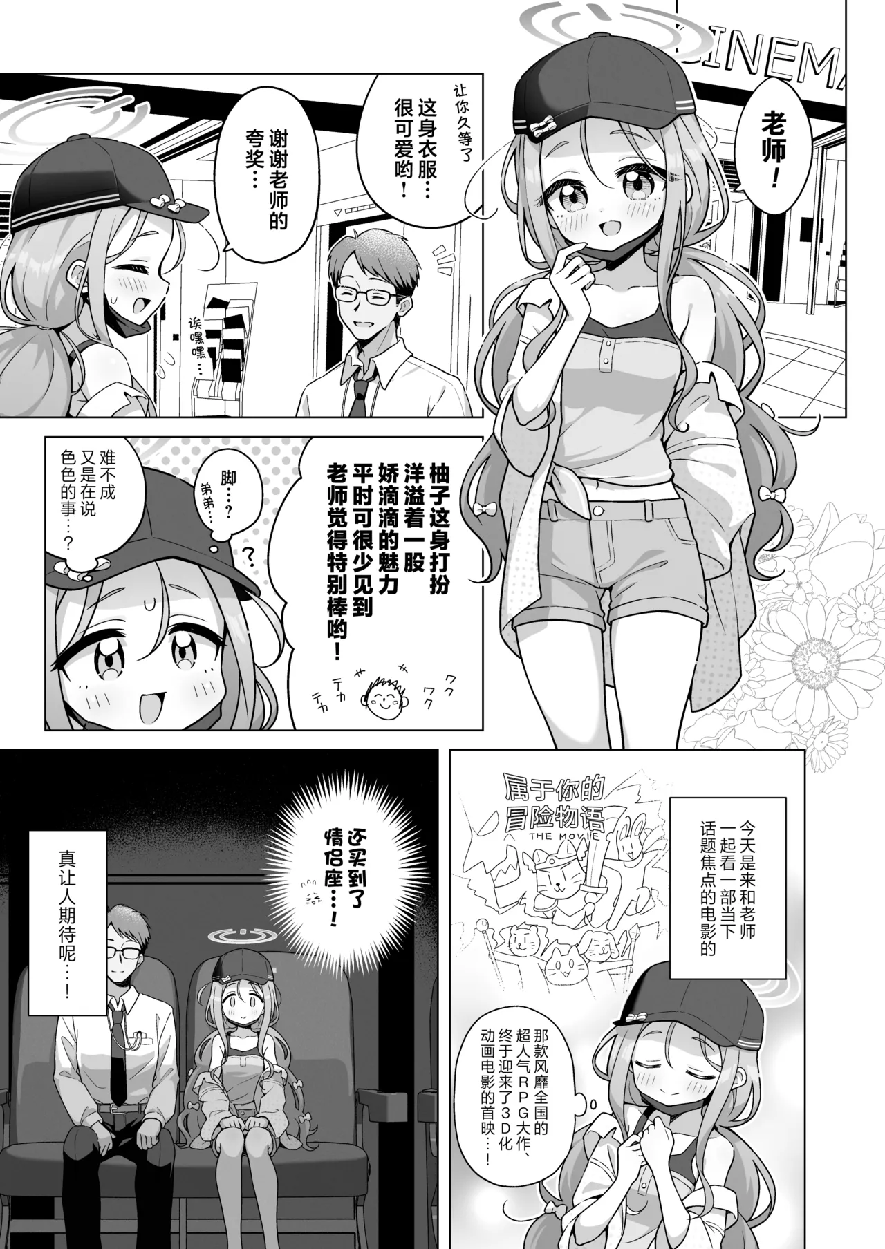 Yuzu Aroma | 柚子芬芳 - Страница 5