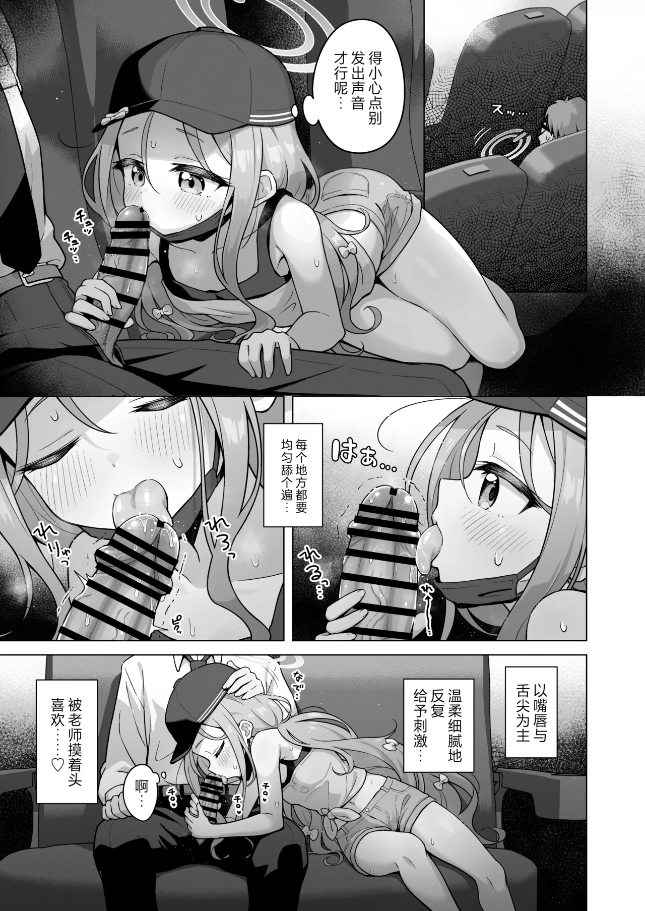 Yuzu Aroma | 柚子芬芳 - Страница 7