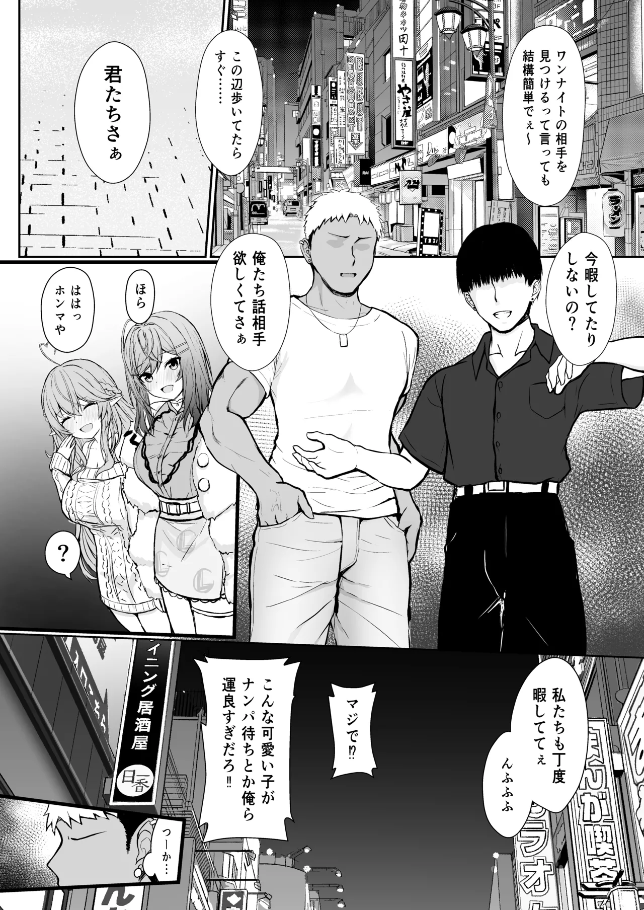 Yotta Futari ga One Night de Stress Hassan suru Hanashi - Página 6