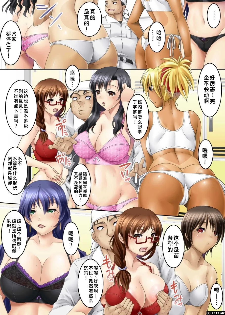 時間停止!汗だくムレムレの女を肉人形化して生ハメっ|时间停止！把满身是汗的女人们变成肉人偶无套插入【蓝枫个人翻译】 - Pagina 4