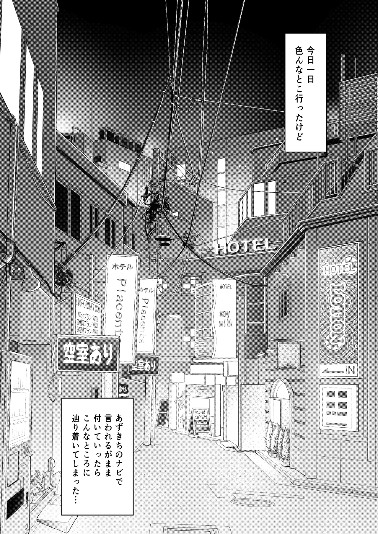 誘い上手な彼女と一日デートした日 - صفحة 4
