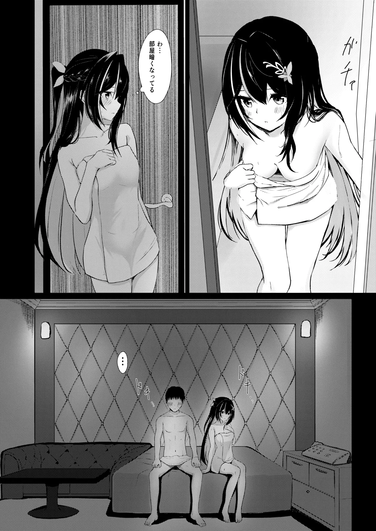 誘い上手な彼女と一日デートした日 - صفحة 7