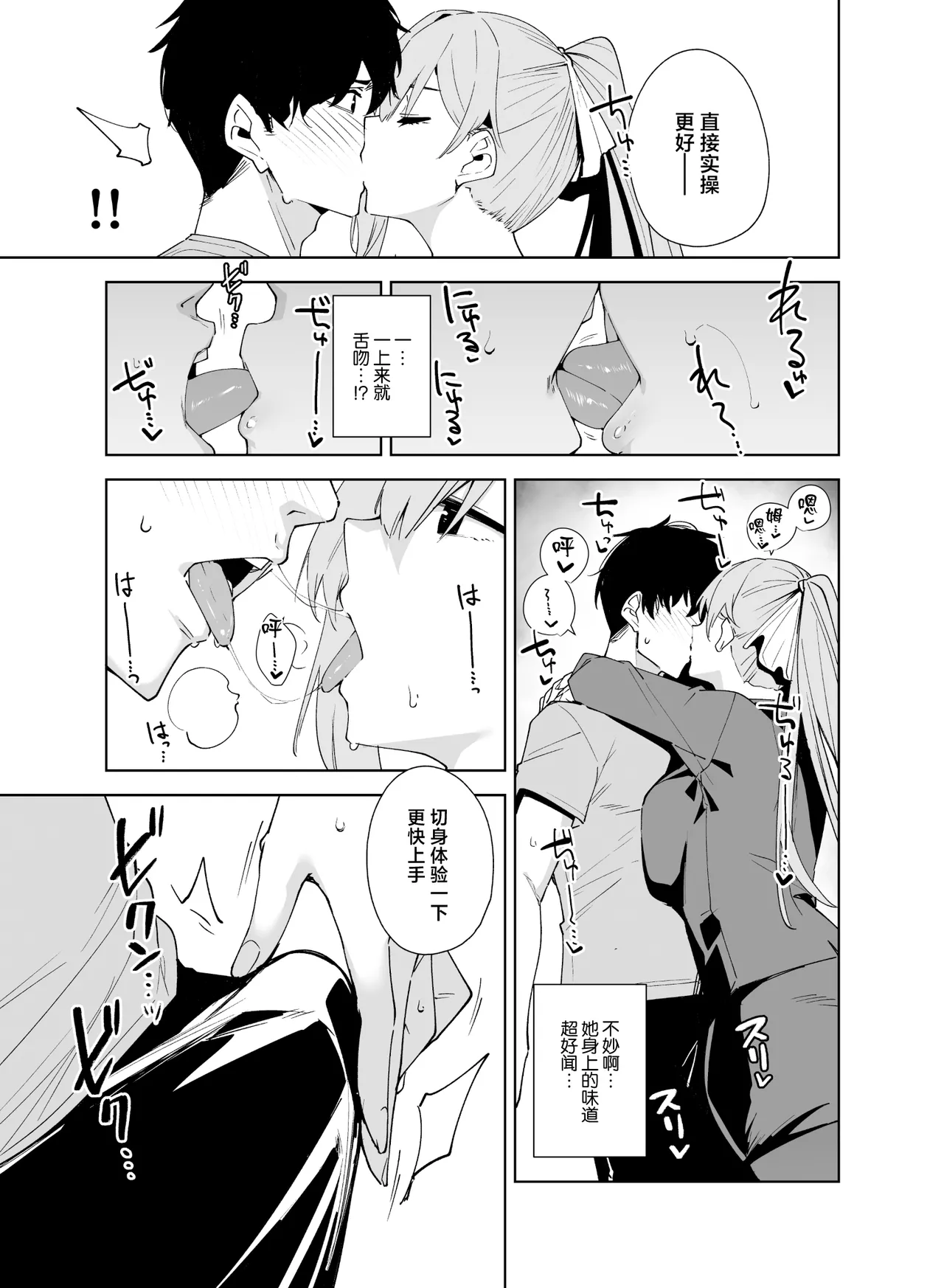 Tower Residence Setsuguchuu 2 - Seite 8
