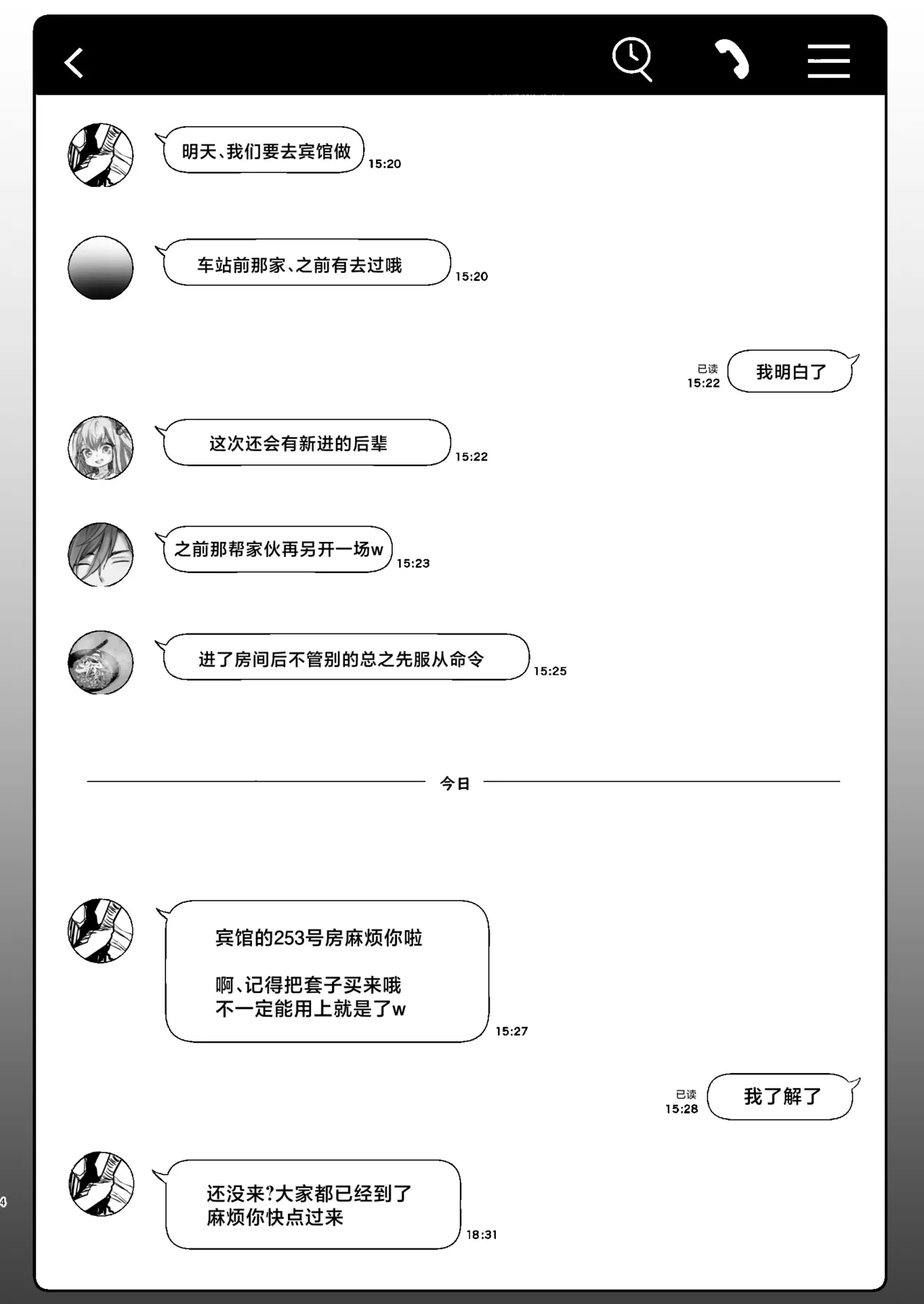 Futakoyamachuu Desu. 2 - Página 4