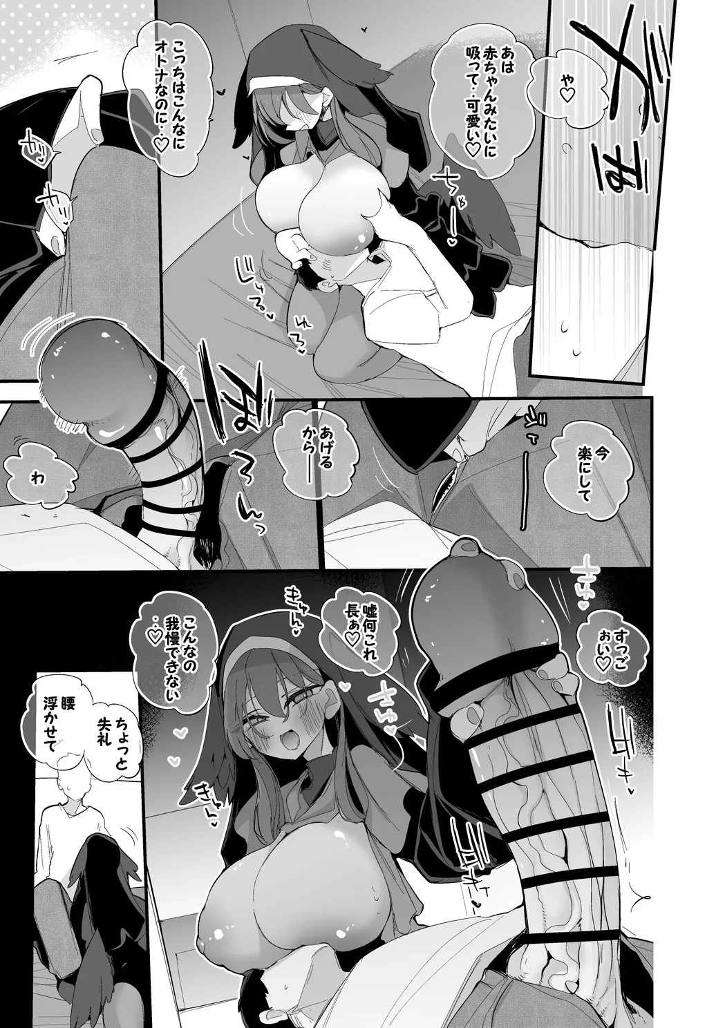 昏昏アリアは返したい編 - Страница 4