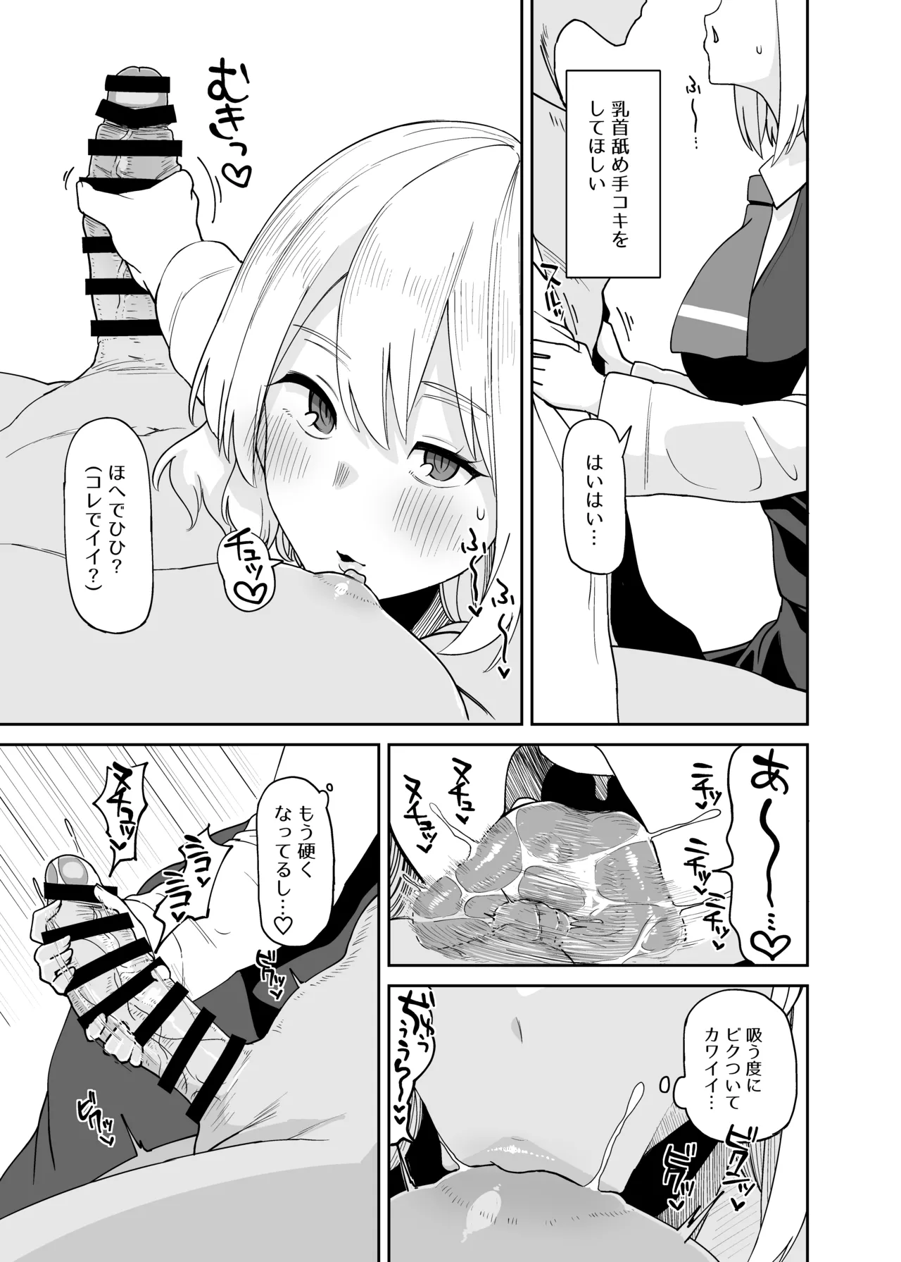 Rumia Oneesan to Shitai Koto 2 - Pagina 4
