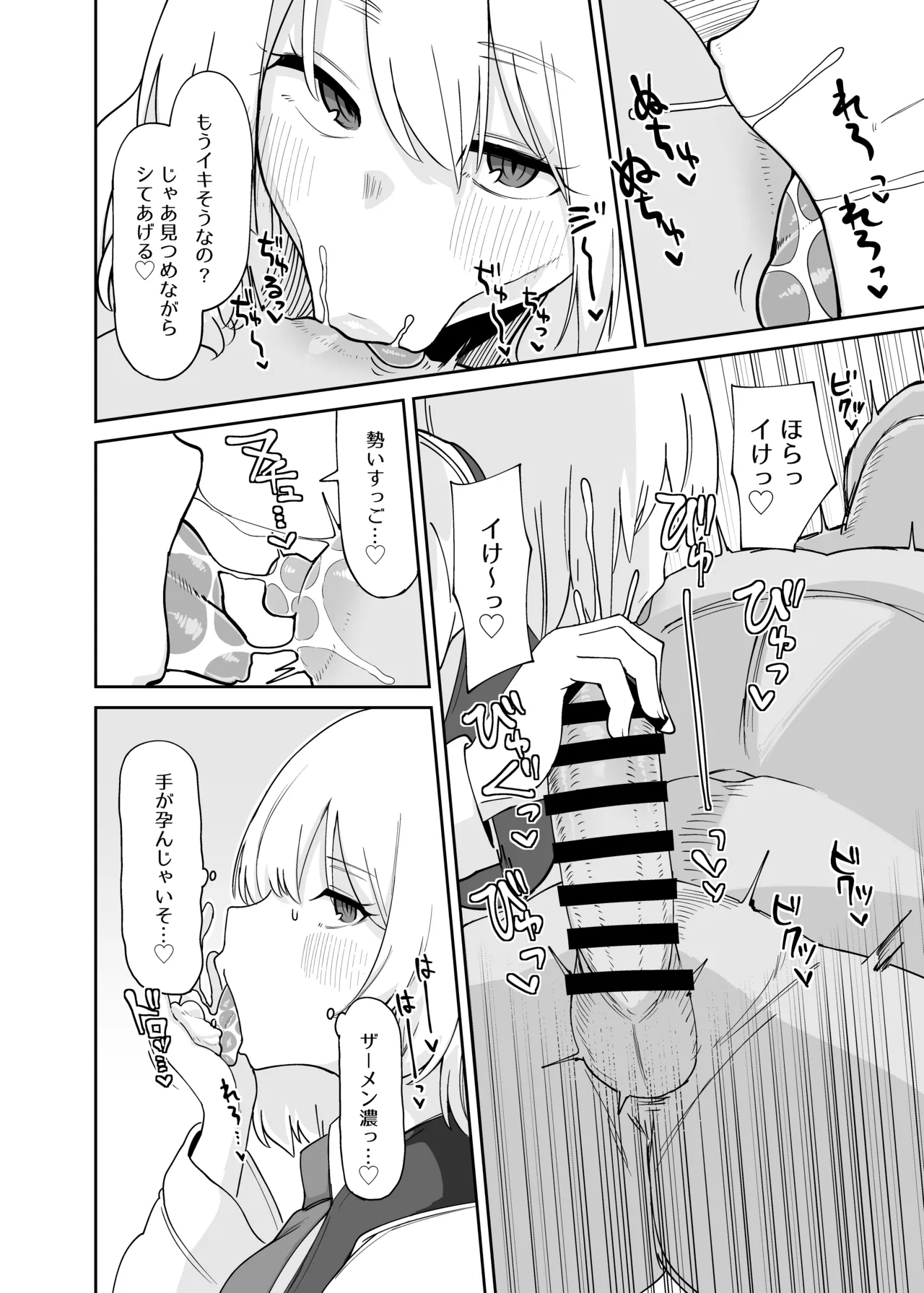 Rumia Oneesan to Shitai Koto 2 - Pagina 5
