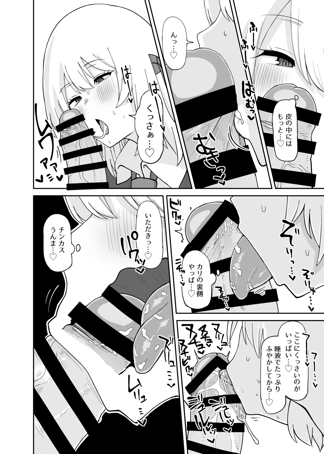Rumia Oneesan to Shitai Koto 2 - Pagina 7
