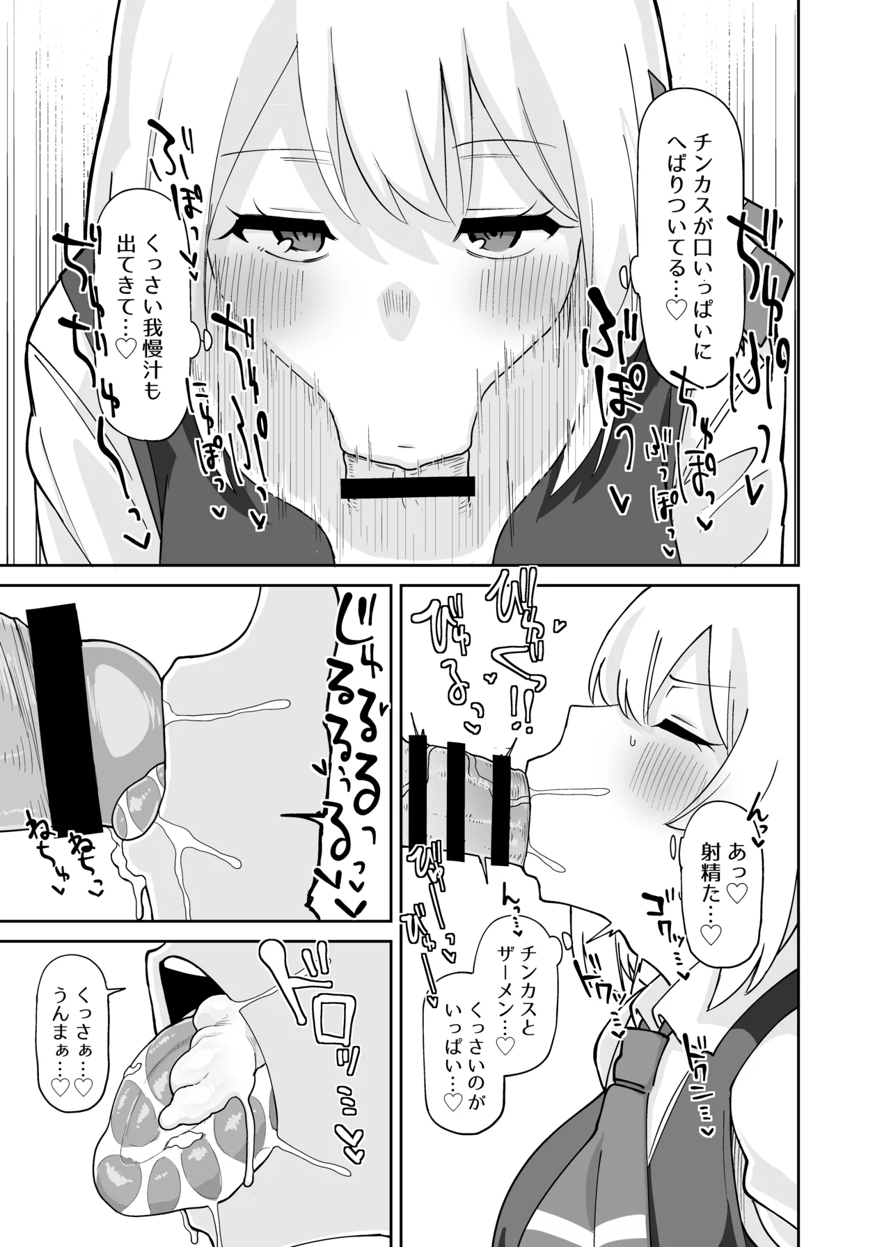 Rumia Oneesan to Shitai Koto 2 - Pagina 8