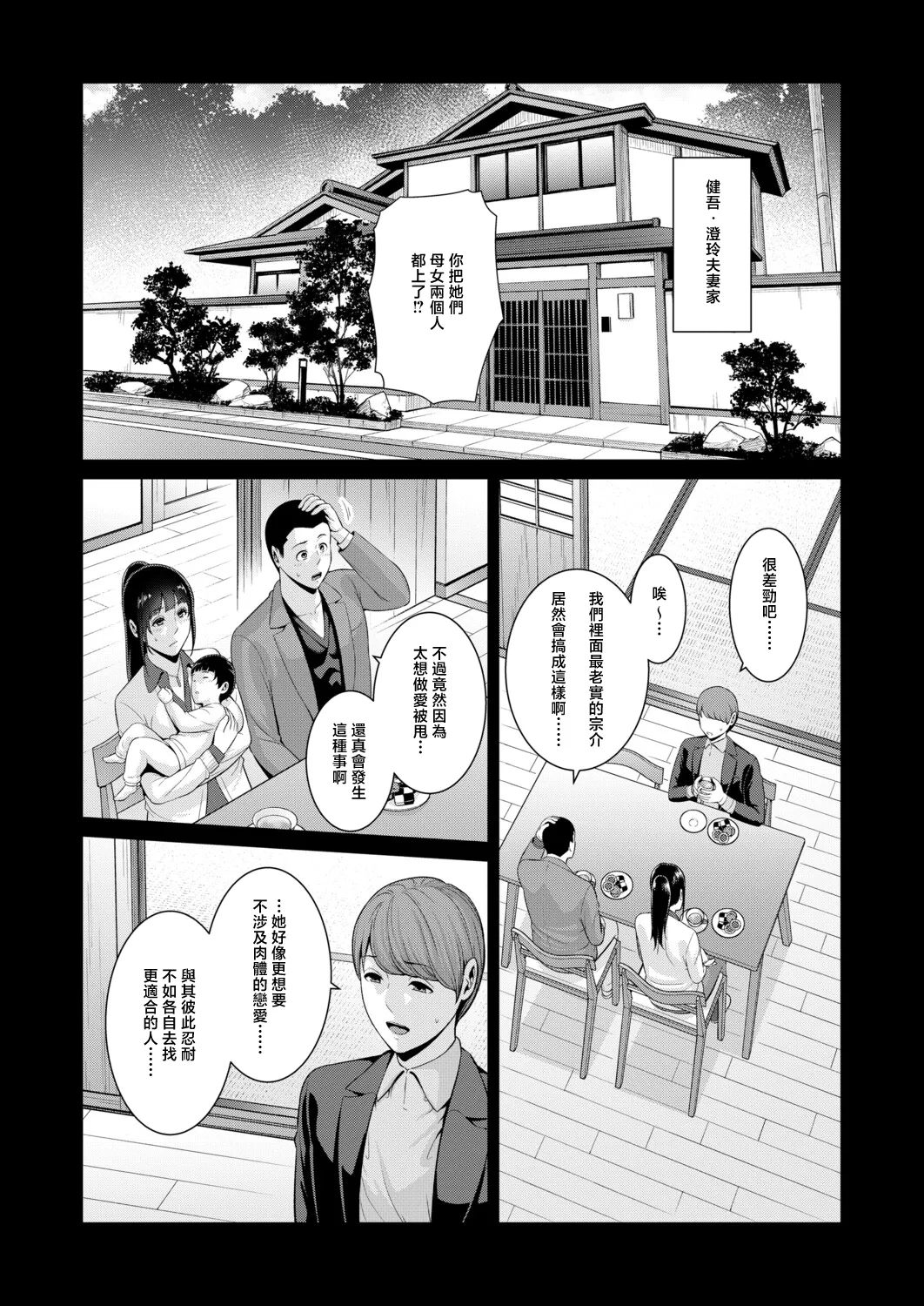 新・友達の母親_外伝_彼女の母親_【第23話】 - Страница 2